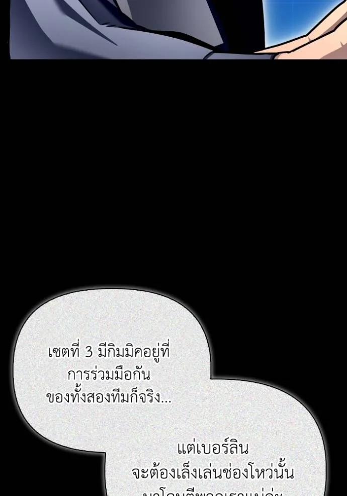 Superhuman Battlefield ตอนที่ 117 7