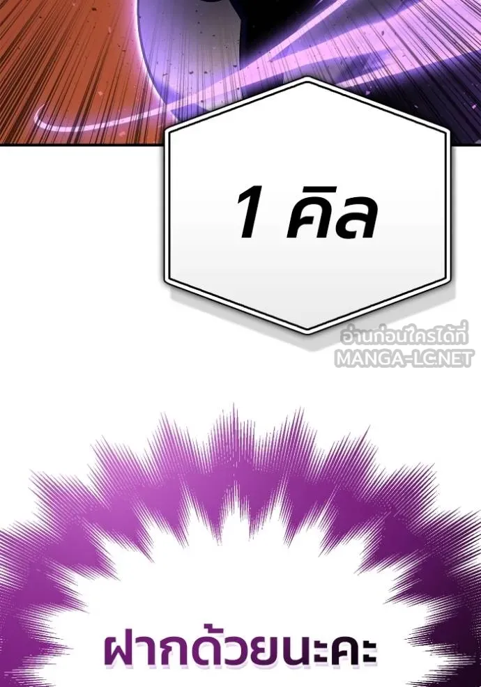 Superhuman Battlefield ตอนที่ 116 168