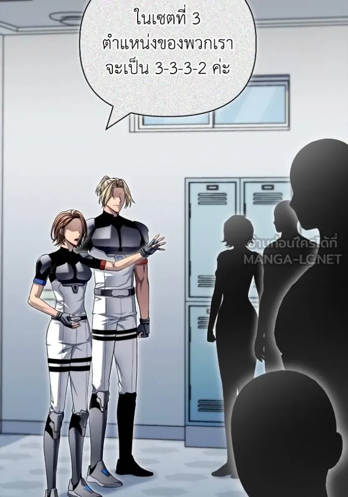 Superhuman Battlefield ตอนที่ 117 3