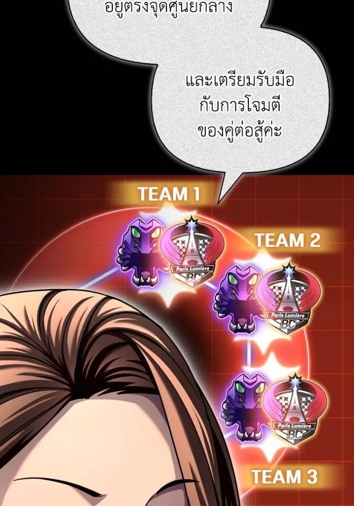 Superhuman Battlefield ตอนที่ 117 5