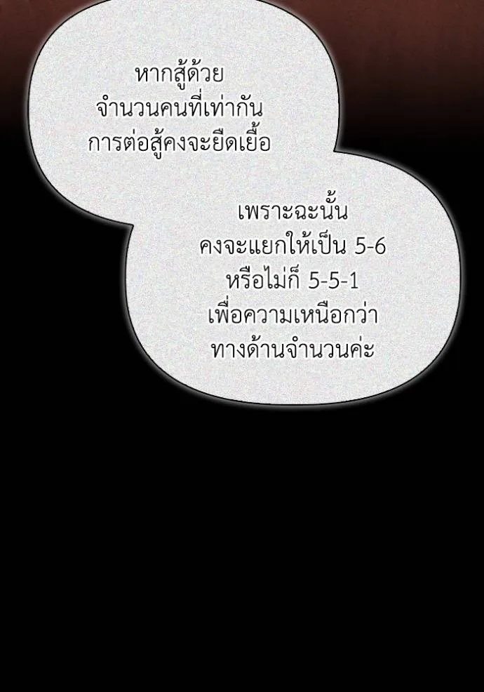 Superhuman Battlefield ตอนที่ 117 10