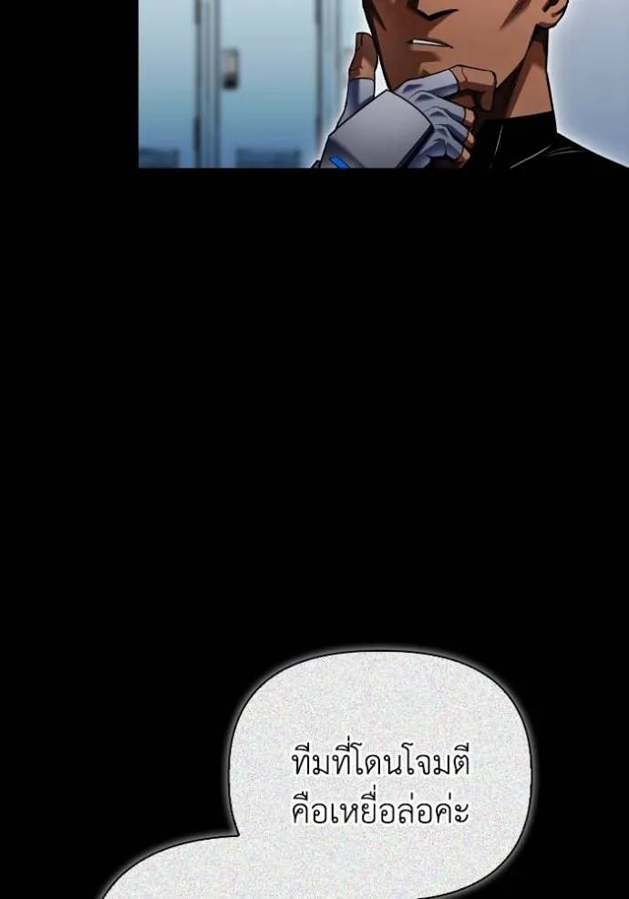 Superhuman Battlefield ตอนที่ 117 13