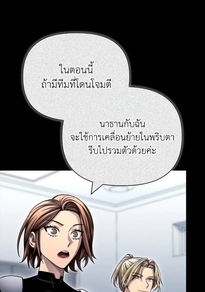 Superhuman Battlefield ตอนที่ 117 11
