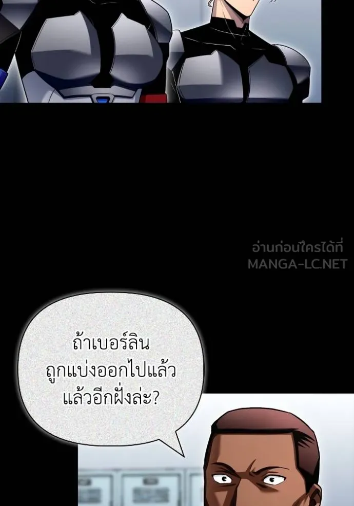 Superhuman Battlefield ตอนที่ 117 12
