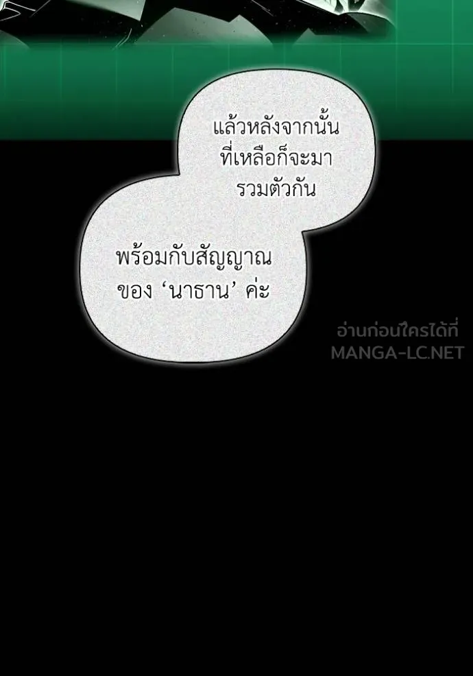 Superhuman Battlefield ตอนที่ 117 15