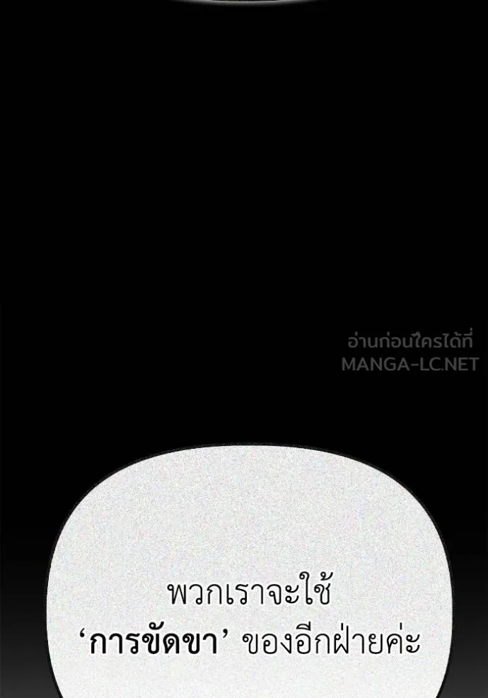 Superhuman Battlefield ตอนที่ 117 18