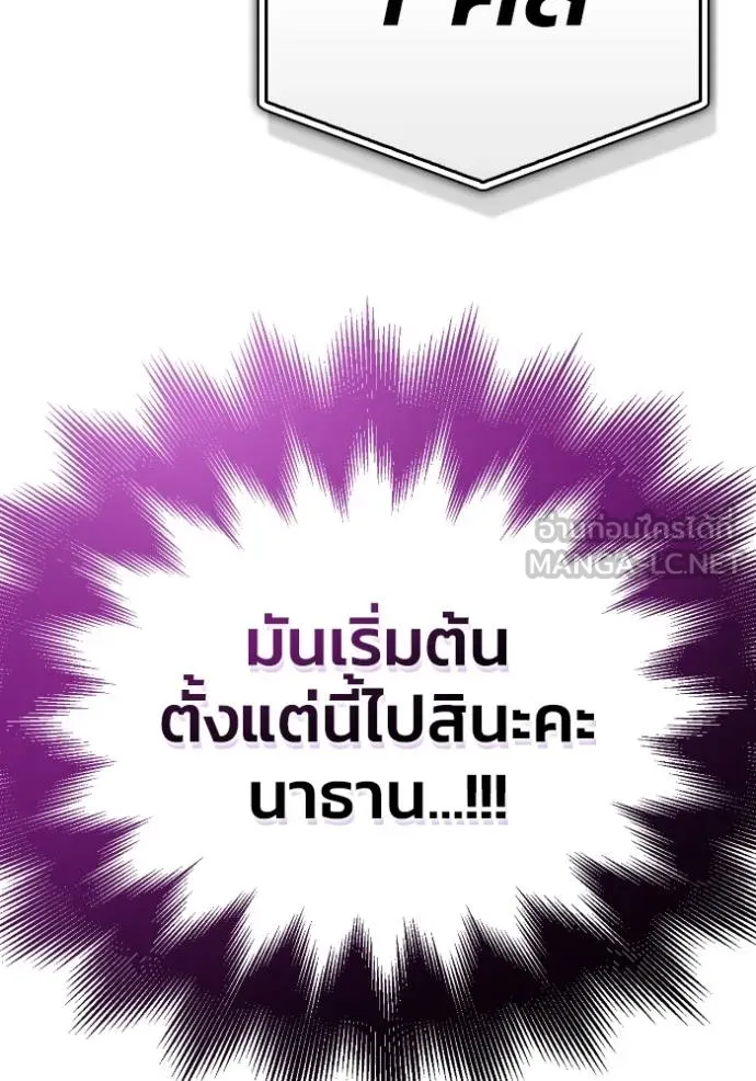 Superhuman Battlefield ตอนที่ 117 24