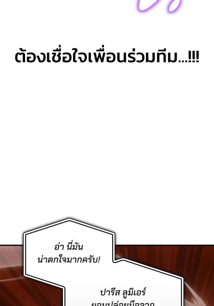 Superhuman Battlefield ตอนที่ 117 35