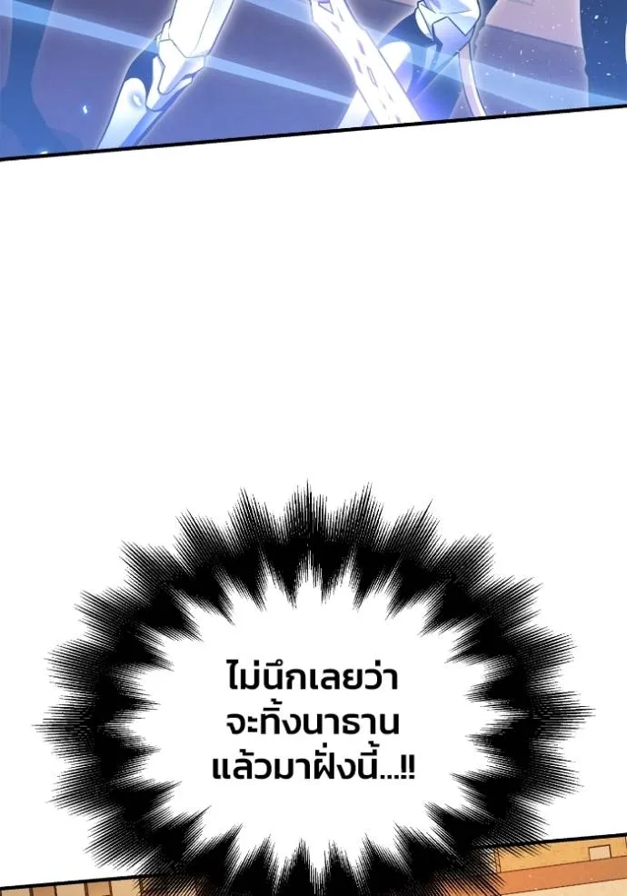 Superhuman Battlefield ตอนที่ 117 46