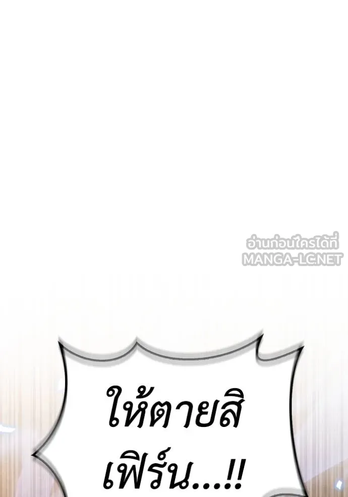 Superhuman Battlefield ตอนที่ 117 42