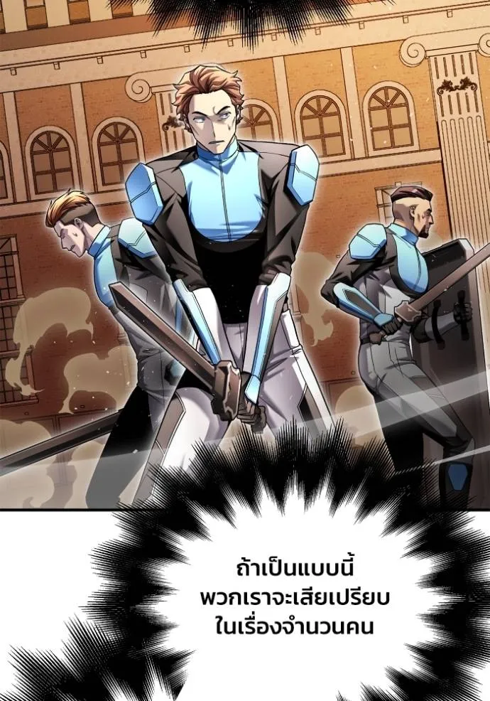 Superhuman Battlefield ตอนที่ 117 47