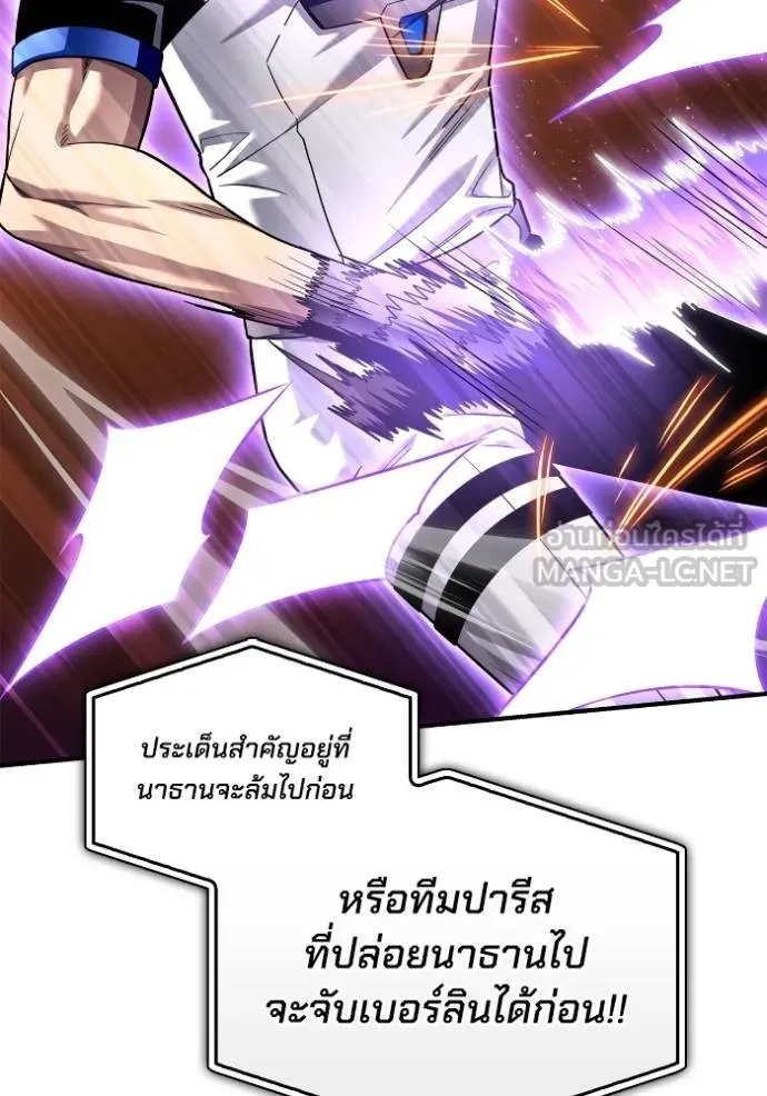 Superhuman Battlefield ตอนที่ 117 39