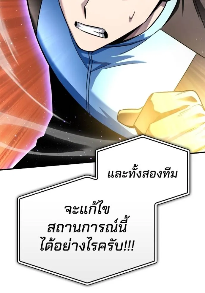 Superhuman Battlefield ตอนที่ 117 41