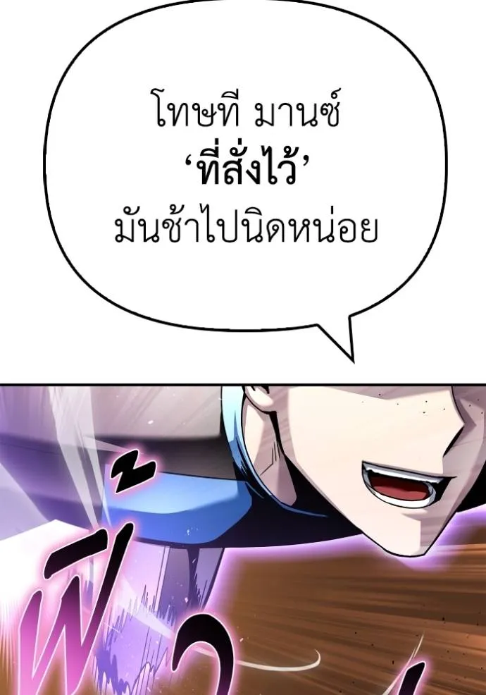 Superhuman Battlefield ตอนที่ 117 56