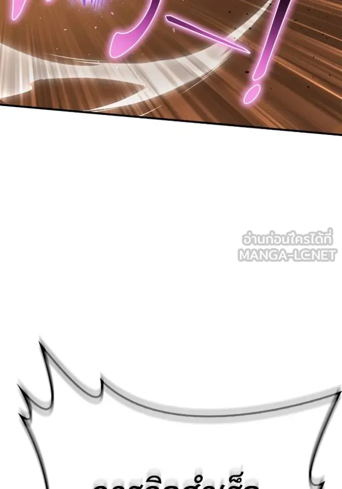 Superhuman Battlefield ตอนที่ 117 57