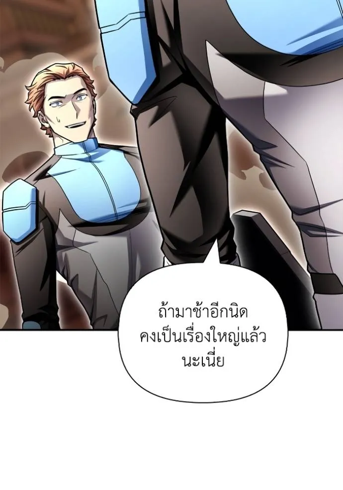 Superhuman Battlefield ตอนที่ 117 61