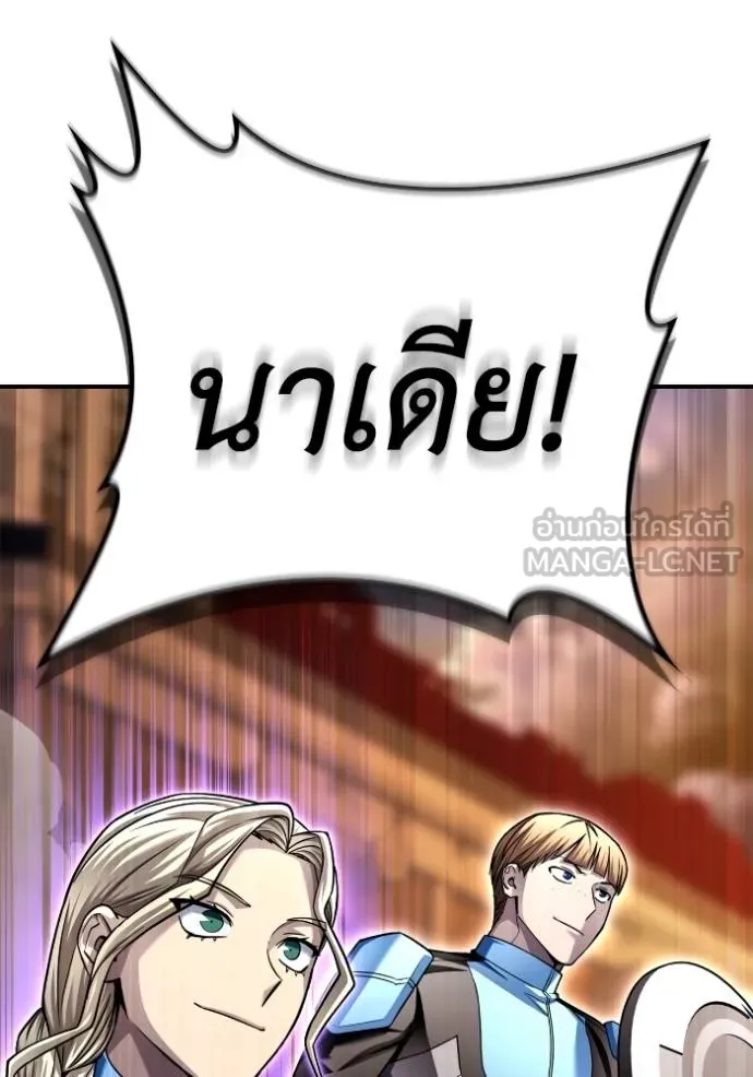 Superhuman Battlefield ตอนที่ 117 66