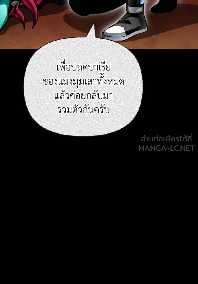 Superhuman Battlefield ตอนที่ 117 75