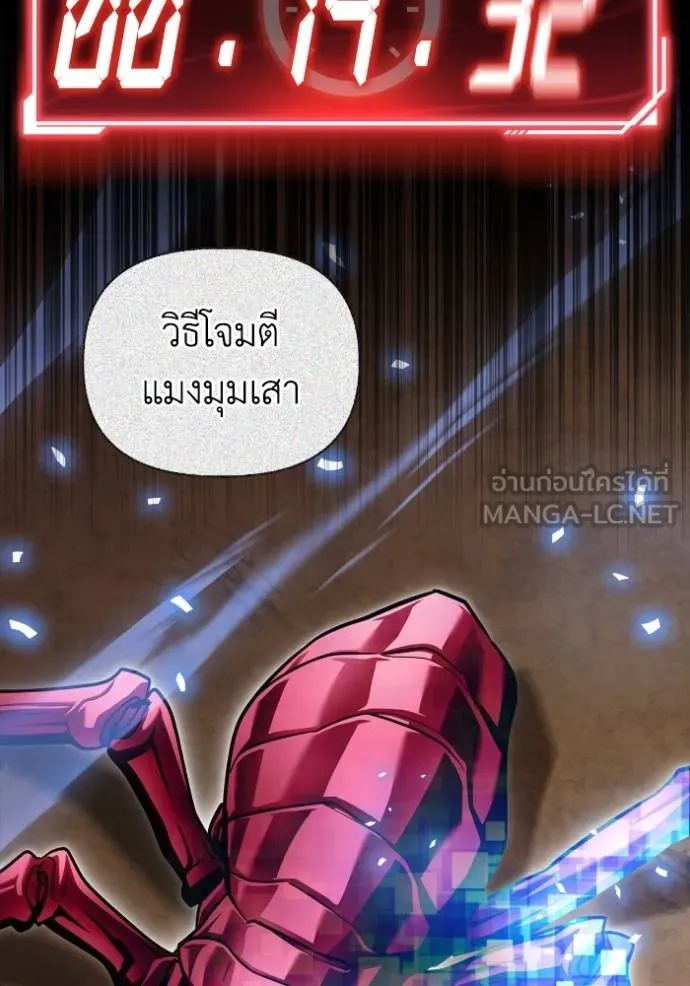 Superhuman Battlefield ตอนที่ 117 69