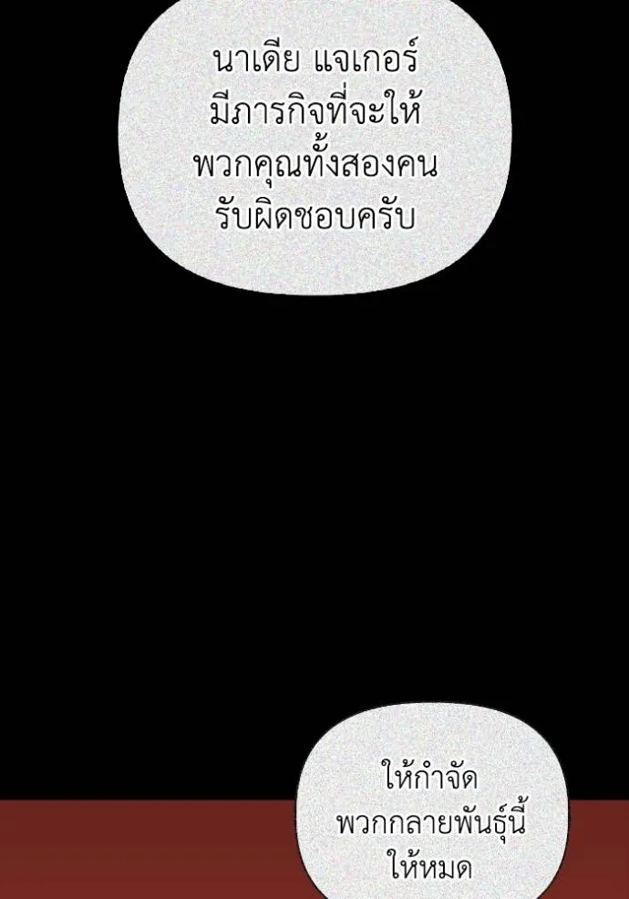 Superhuman Battlefield ตอนที่ 117 73