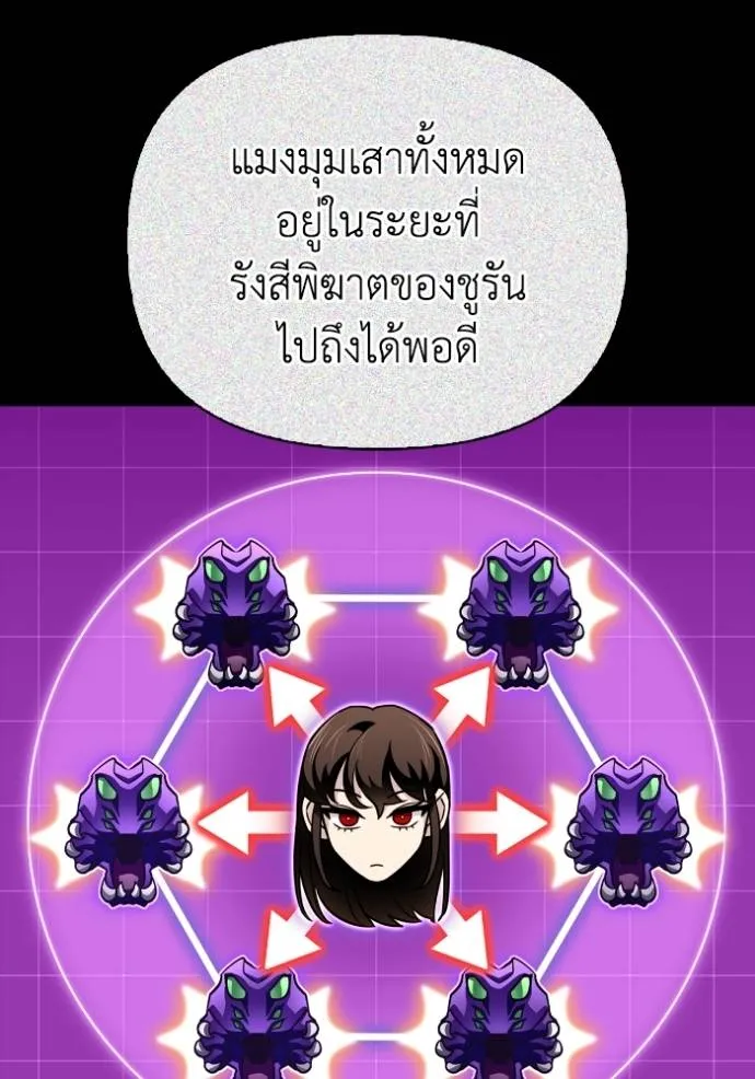 Superhuman Battlefield ตอนที่ 117 76