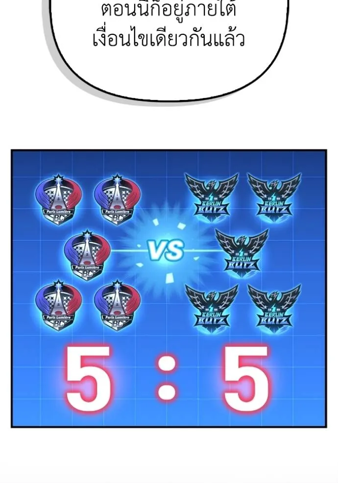 Superhuman Battlefield ตอนที่ 117 80