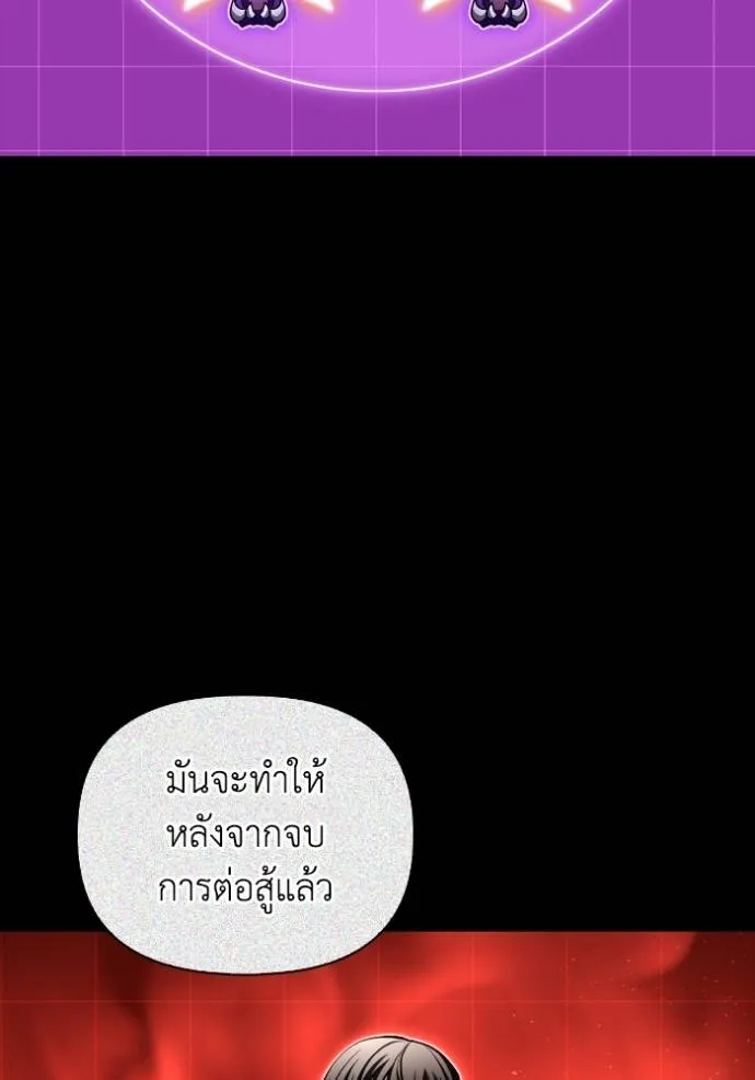 Superhuman Battlefield ตอนที่ 117 77