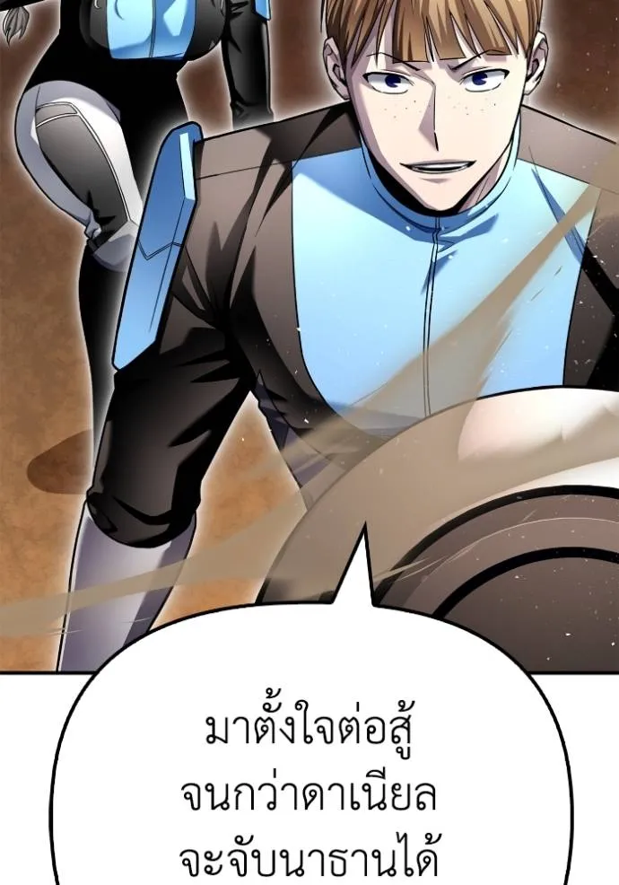 Superhuman Battlefield ตอนที่ 117 82