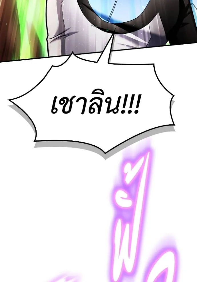 Superhuman Battlefield ตอนที่ 117 94
