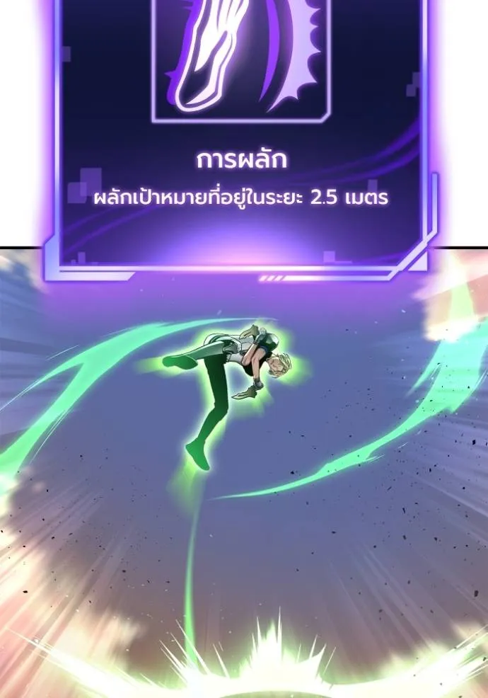 Superhuman Battlefield ตอนที่ 117 92