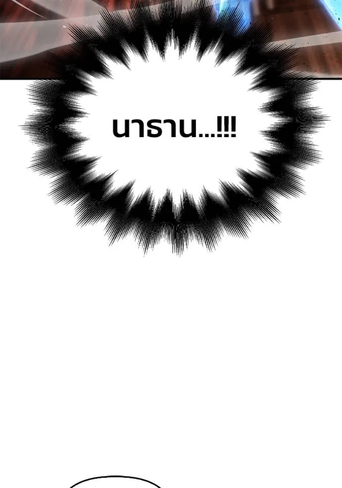 Superhuman Battlefield ตอนที่ 117 109