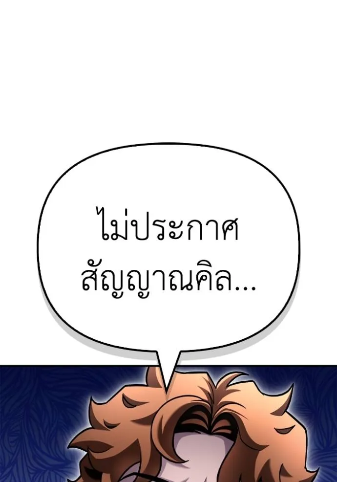 Superhuman Battlefield ตอนที่ 117 115