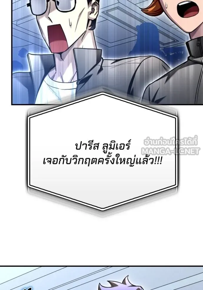 Superhuman Battlefield ตอนที่ 117 105