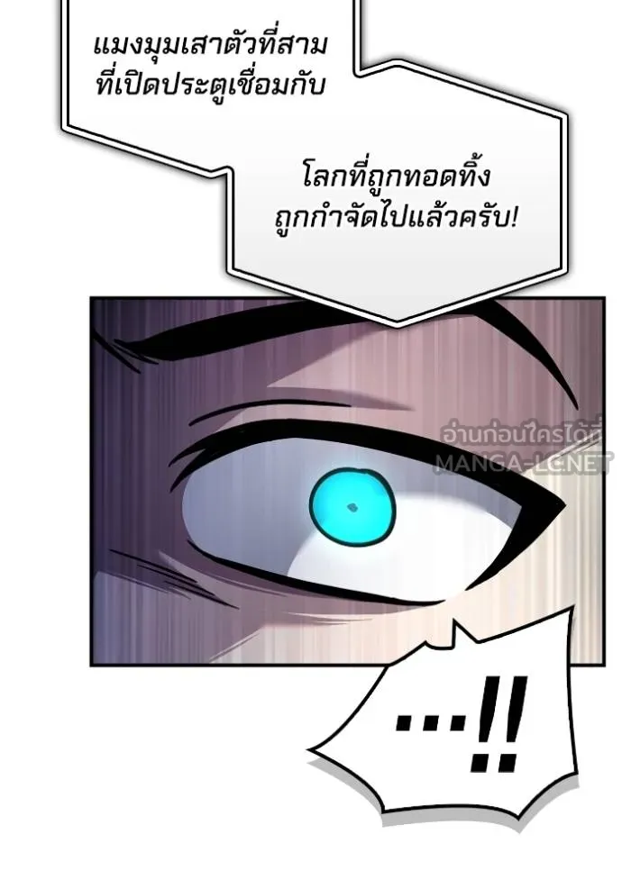 Superhuman Battlefield ตอนที่ 117 117