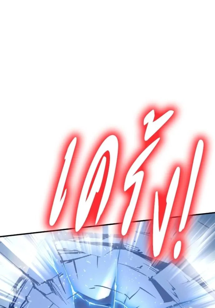 Superhuman Battlefield ตอนที่ 117 127