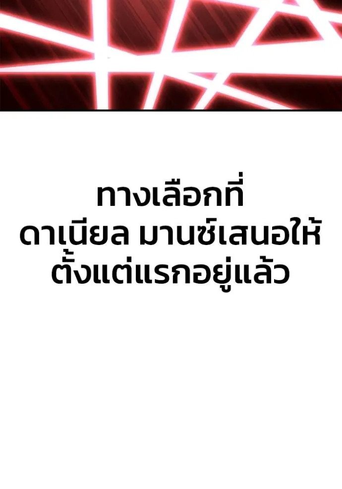 Superhuman Battlefield ตอนที่ 117 122