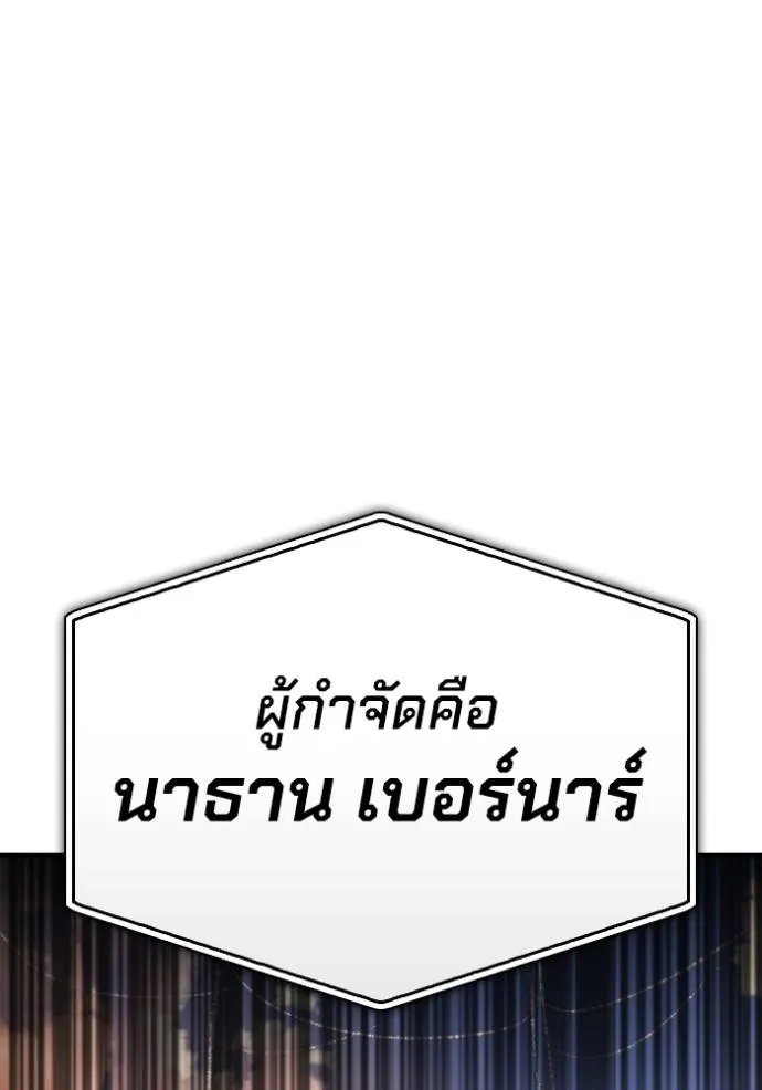 Superhuman Battlefield ตอนที่ 117 118