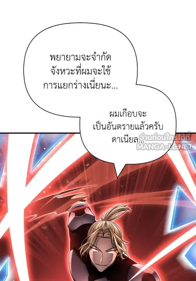 Superhuman Battlefield ตอนที่ 117 123