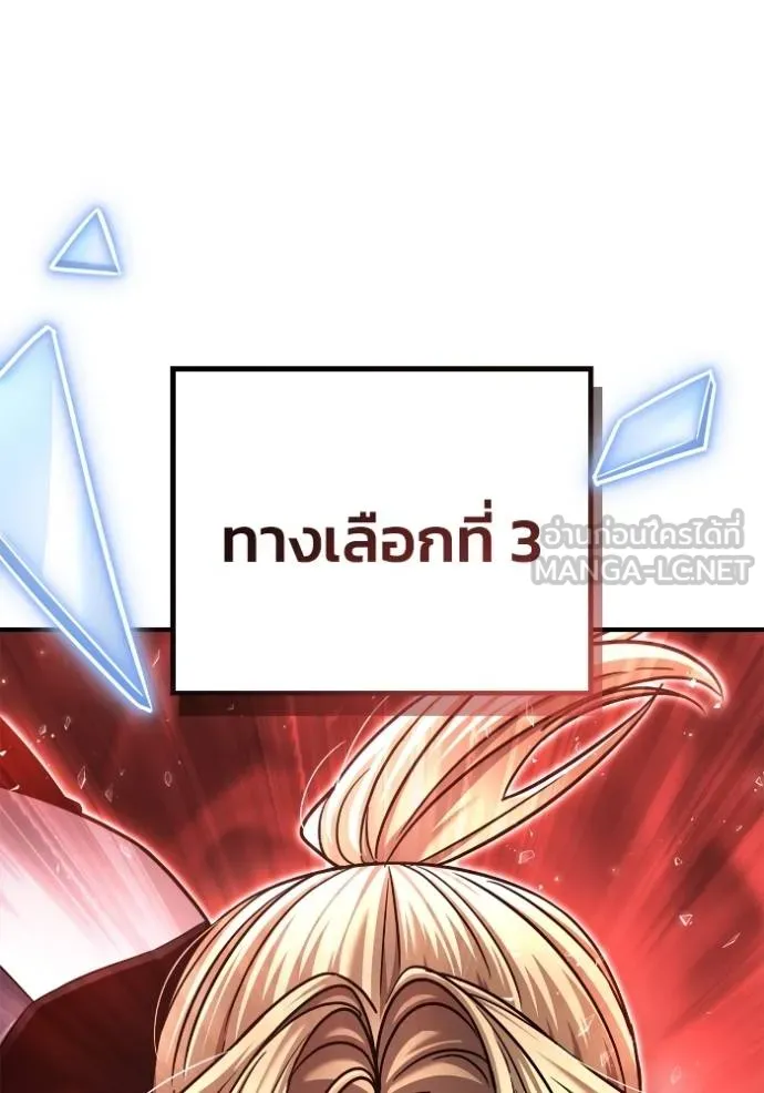 Superhuman Battlefield ตอนที่ 117 129