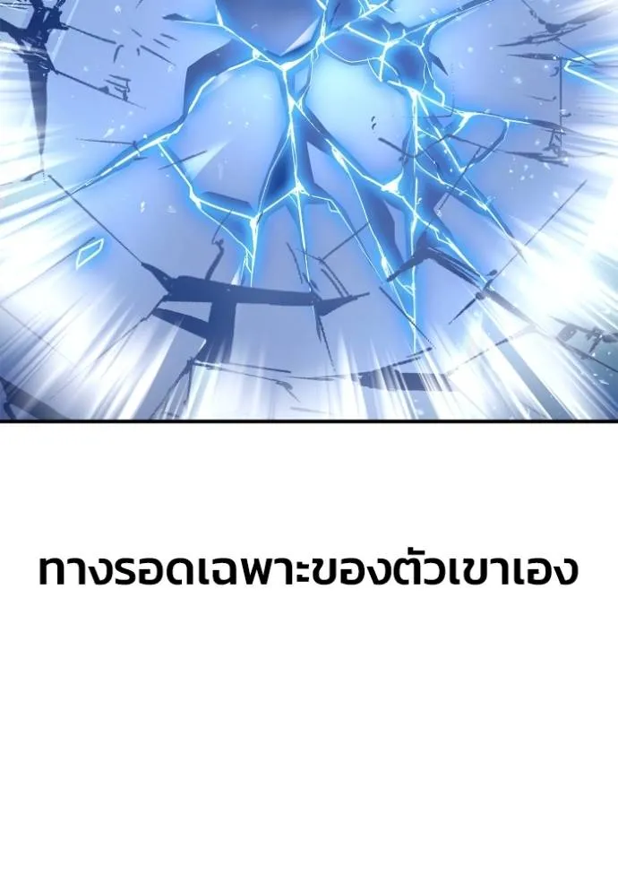 Superhuman Battlefield ตอนที่ 117 128