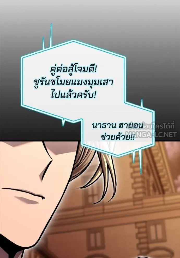 Superhuman Battlefield ตอนที่ 117 132