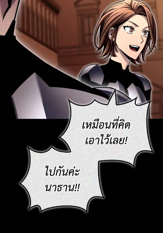 Superhuman Battlefield ตอนที่ 117 133