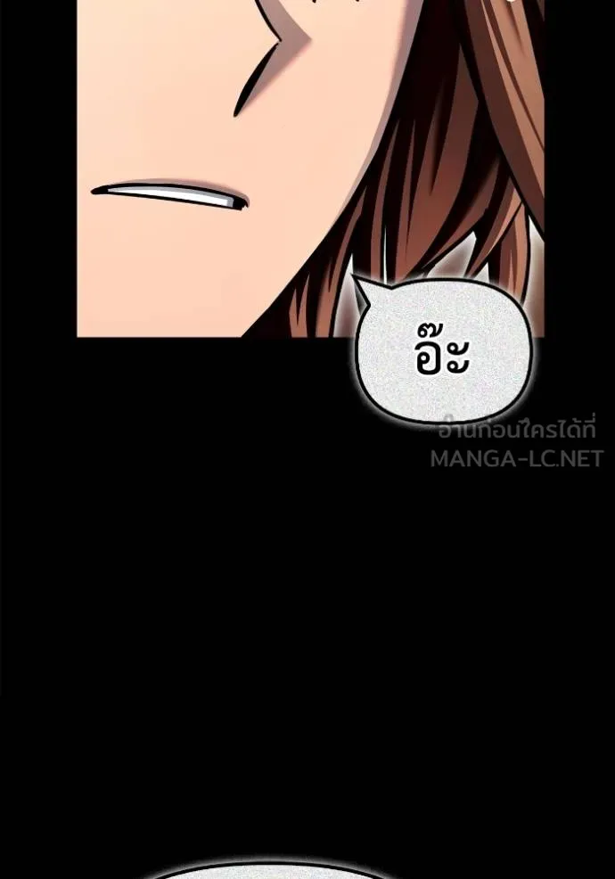 Superhuman Battlefield ตอนที่ 117 135