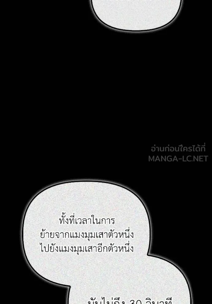 Superhuman Battlefield ตอนที่ 117 138