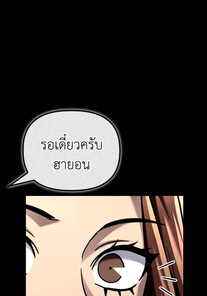 Superhuman Battlefield ตอนที่ 117 134