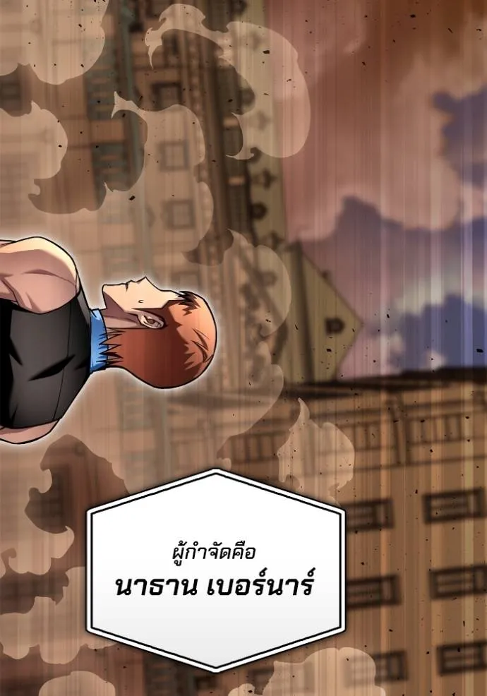 Superhuman Battlefield ตอนที่ 117 146