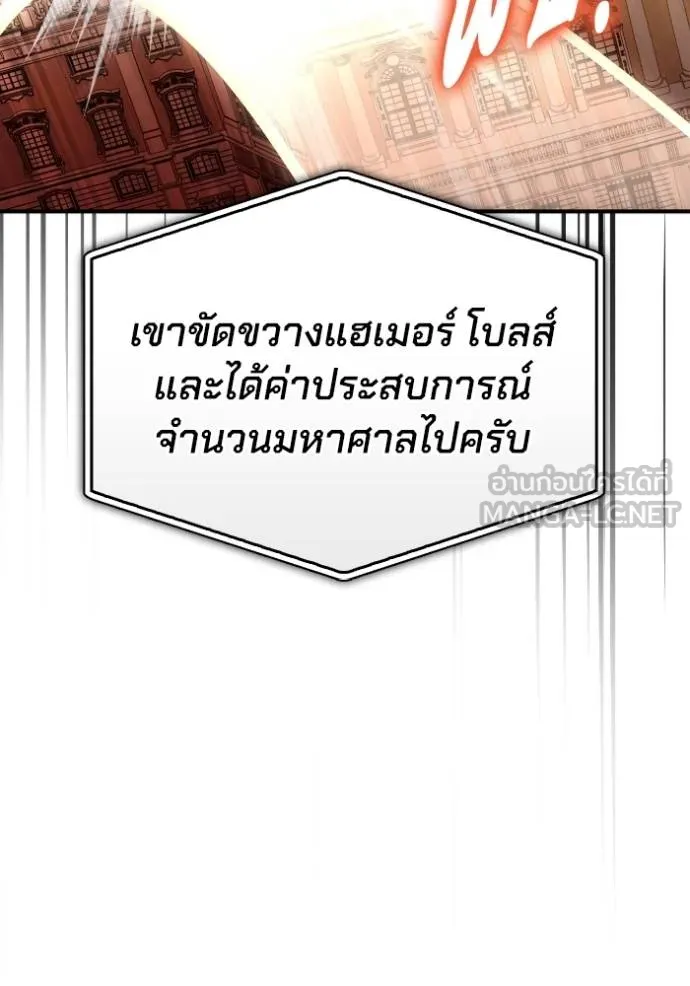 Superhuman Battlefield ตอนที่ 117 153