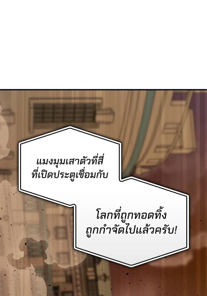 Superhuman Battlefield ตอนที่ 117 145