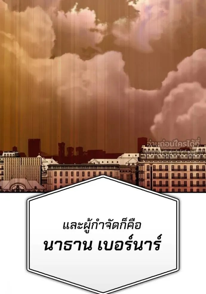 Superhuman Battlefield ตอนที่ 117 150
