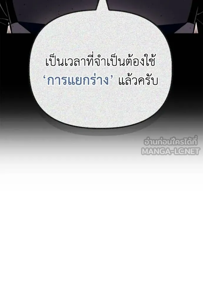 Superhuman Battlefield ตอนที่ 117 144